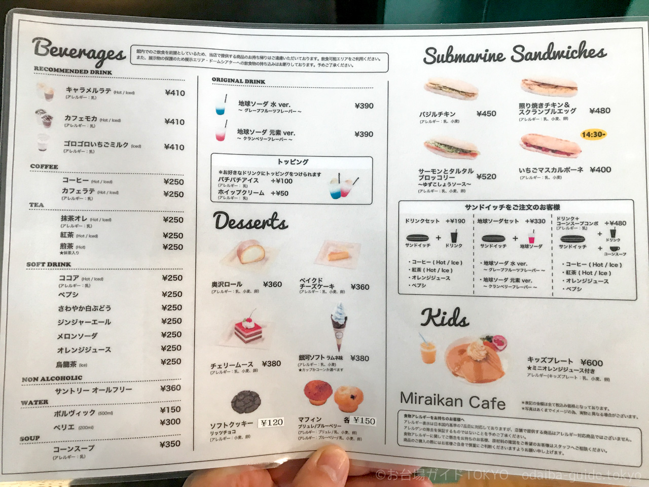 日本科学未来館のカフェ Miraikan Cafe がリニューアルへ 7 4 お台場ガイドtokyo